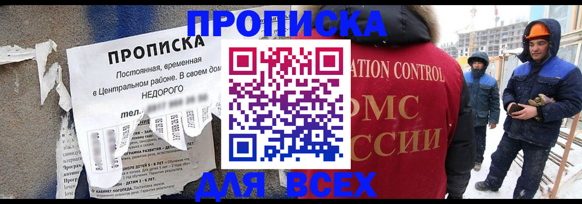 временная регистрация поиск в Темрюке