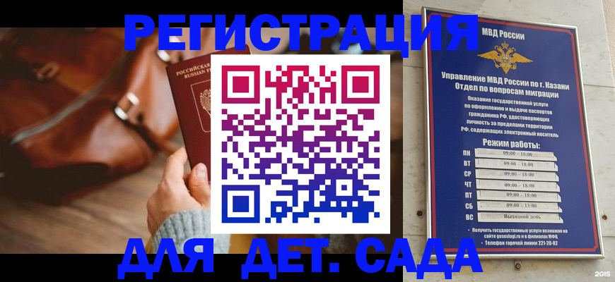 прописка гарантия в Темрюке