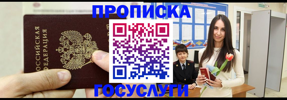 прописка иностранных граждан в Темрюке